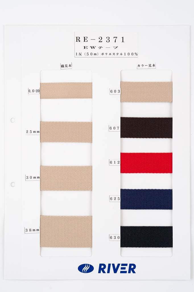 【メートル売り】 EWテープ / RE-2371 綾織 ポリエステル100%(厚さ2.4mm x 幅38mm) (入園・入学準備に、バッグの持ち手として、ワンポイントに)