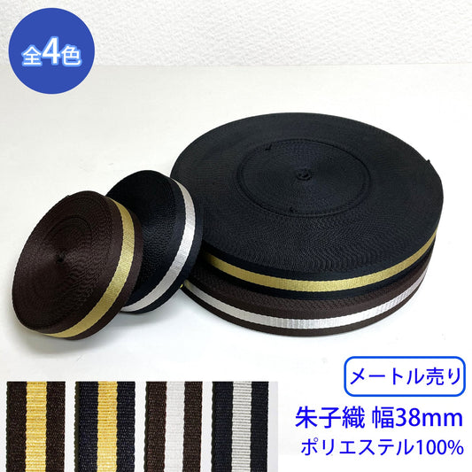 【メートル売り】 メタリックラインテープ / RE-2370 朱子織 ポリエステル100%(幅38mm) (入園・入学準備に、バッグの持ち手として、ワンポイントに)