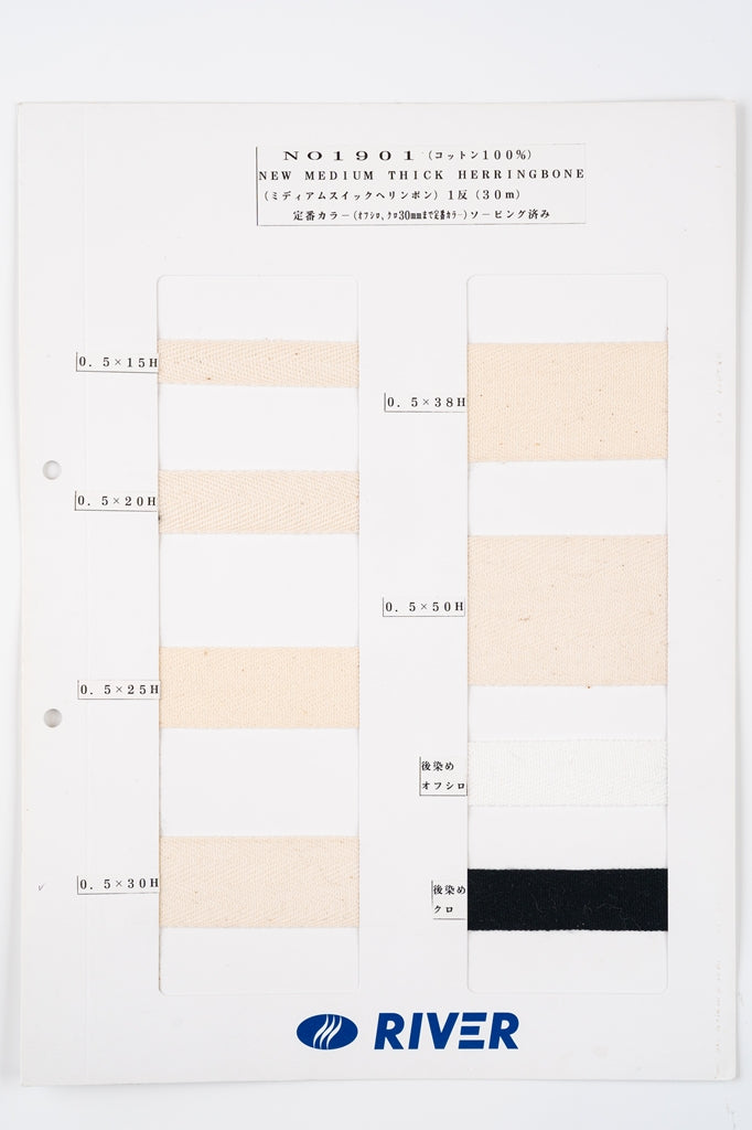 【30m巻】ヘリンボーン / NO1901 綾織 黒 コットン100%(厚さ約0.5mm) (入園・入学準備に、バッグの持ち手として、洋服のワンポイントに)