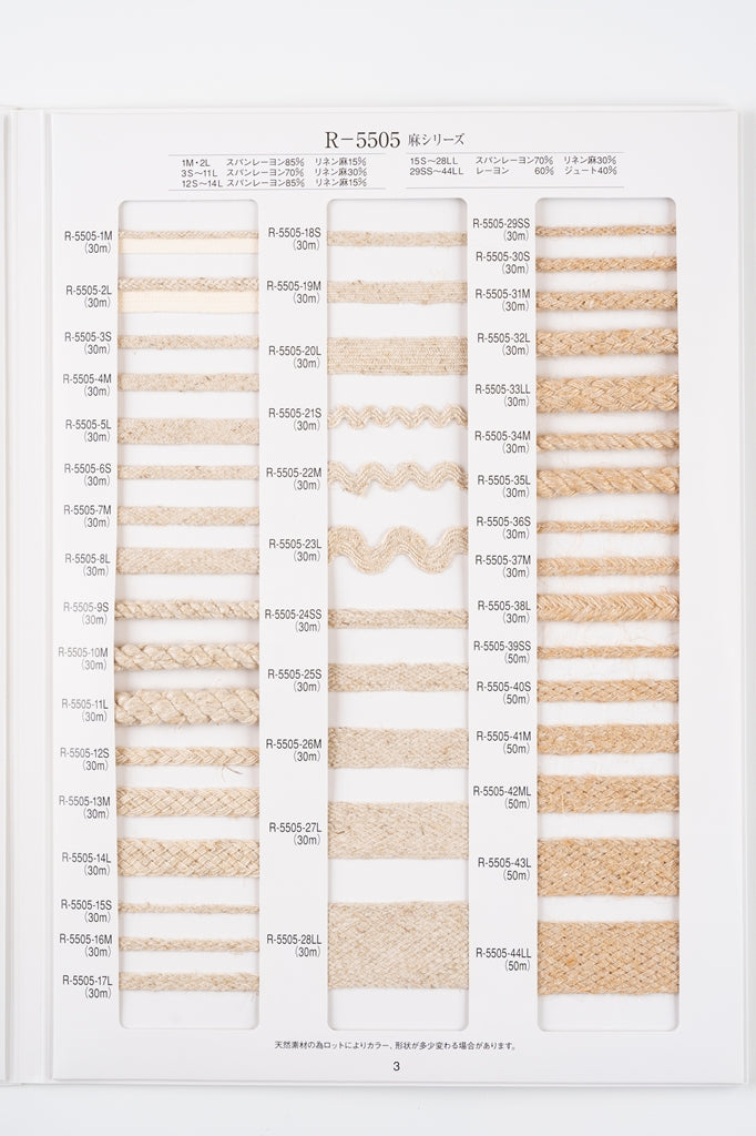【30m巻】麻シリーズ / NO.5505-104 麻ゴムテープ 幅約20mm (ナチュラル系のアイテムに、ワンポイントのアクセントに)