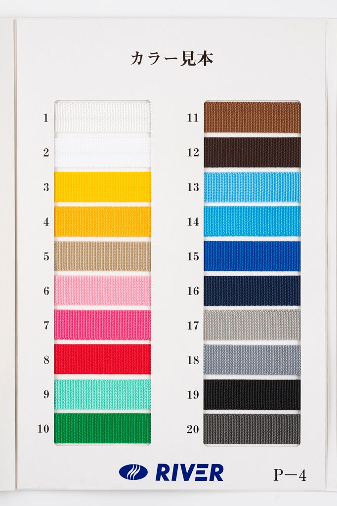 【50m巻】RPテープ 綾織 ポリプロピレン100%(厚さ1mm x 幅20mm) (入園・入学準備に、バッグの持ち手として、ワンポイントに)