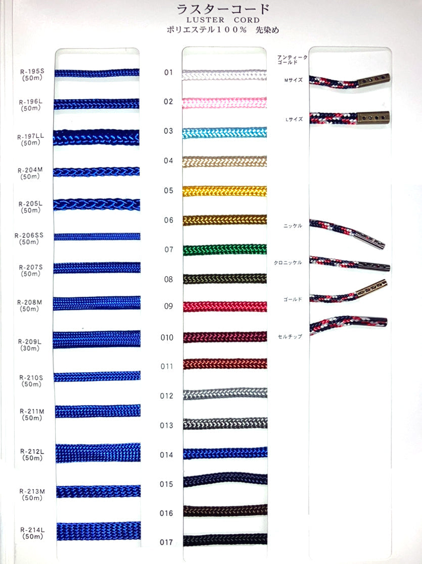 【メートル売り】ラスターコード / R-211M　袋紐 並目 先染　ポリエステル100% (M 幅約6mm)　(スポーツ系、靴紐・パーカーや巾着などちょっとしたバッグに)