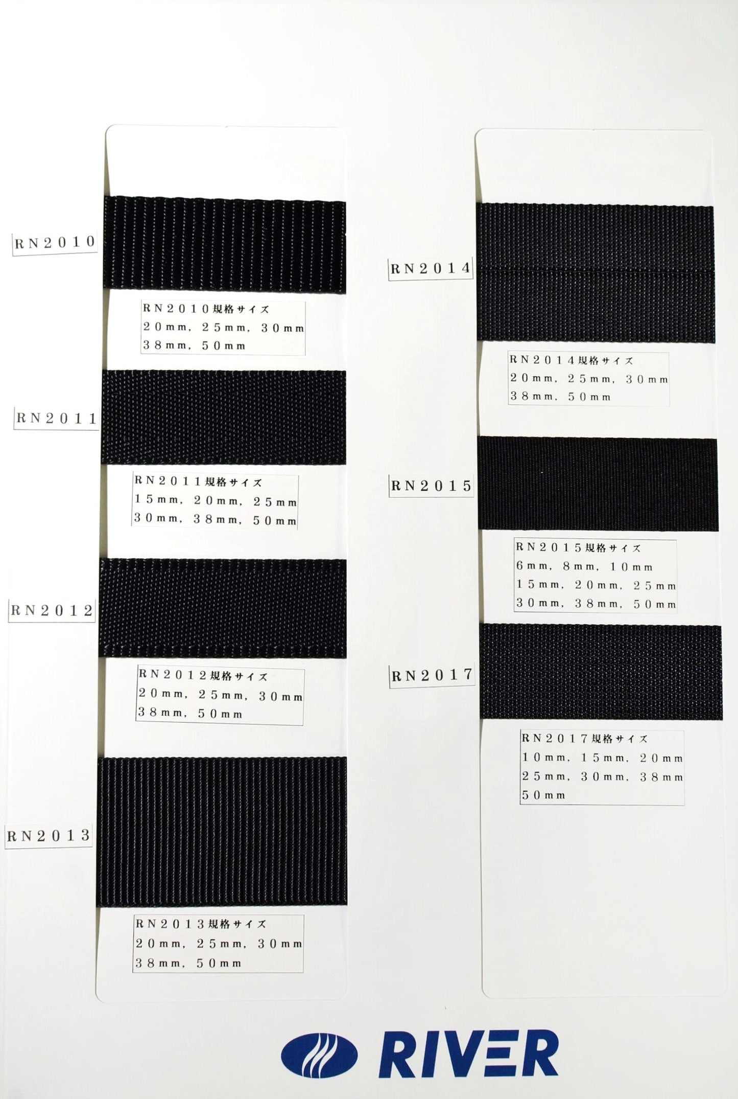【50m巻】RNテープ / RN2011　 シート織 黒(後染)　ナイロン100%(厚さ約1.5mm)　(入園・入学準備に、バッグの持ち手として、ワンポイントに)
